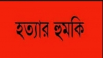 আমতলীতে মামলা তুলে নিতে বাদিকে হত্যার হুমকি!