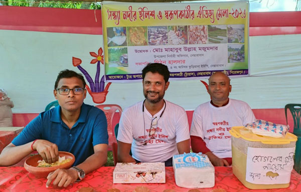 স্বরূপকাঠীর ঐতিহ্য সন্ধ্যা ইলিশ মেলা!