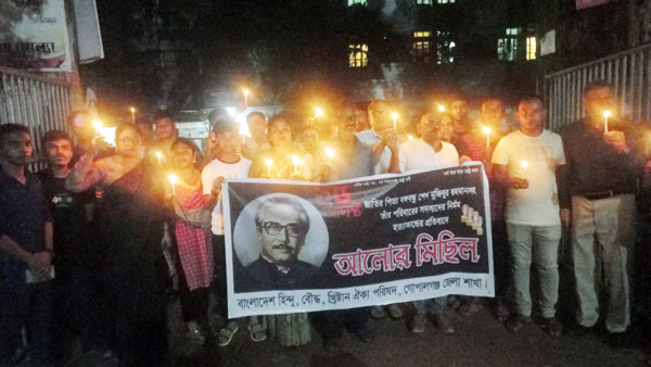 গোপালগঞ্জে ঐক্য পরিষদের আলোর মিছিল ও প্রর্থনা