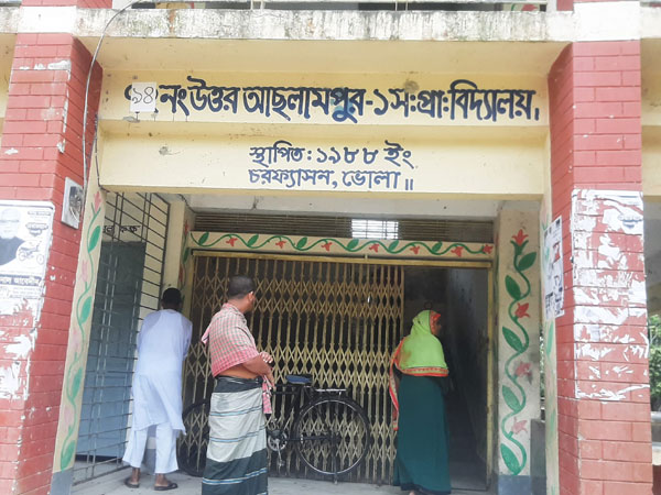 চরফ্যাশনে শিক্ষার্থী শূণ্য সরকারি প্রাথমিক বিদ্যালয়!