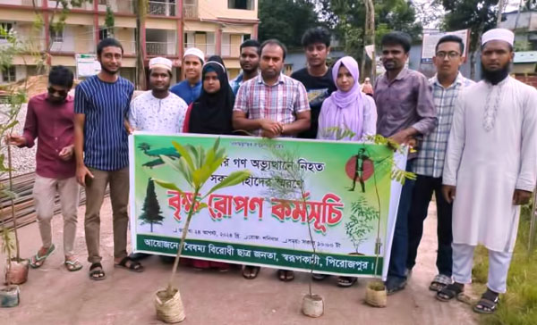 নেছারাবাদে বৈষম্য বিরোধী ছাত্র জনতার বৃক্ষরোপণ