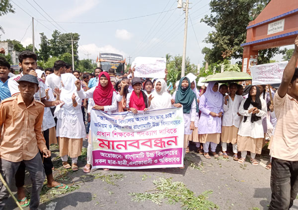 ফুলবাড়ীতে প্রধান শিক্ষকের পদত্যাগ দাবিতে বিক্ষোভ