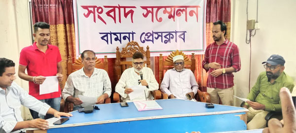 ৩টি সংসদীয় আসন পুনর্বহালের দাবি বামনায় সংবাদ সম্মেলন ও মানববন্ধন