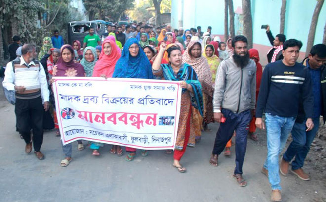 ফুলবাড়ীতে মাদক কারবারিদের শাস্তির দাবিতে বিক্ষোভ