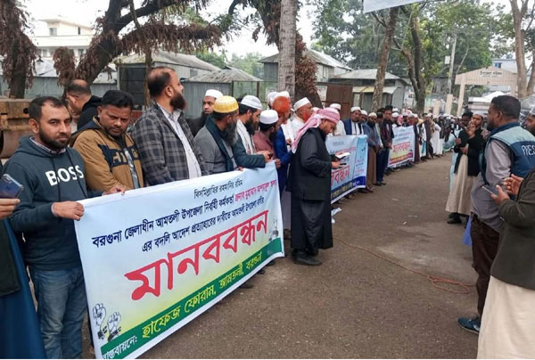 আমতলীতে ইউএনও‘র বদলী প্রত্যাহার দাবিতে মানববন্ধন