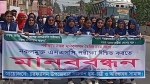 চরফ্যাশনে নকল প্রতিরোধে র‌্যালি