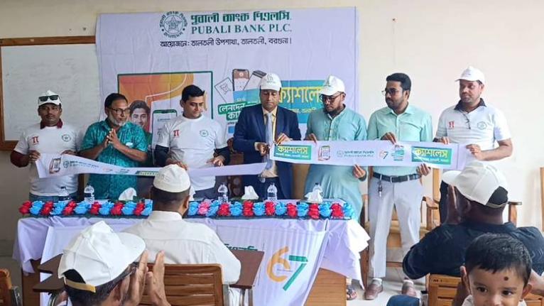 তালতলীতে পূবালী ব্যাংকের ক্যাশলেস ক্যাম্পেইন উদ্বোধন