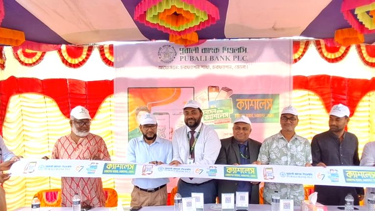 চরফ্যাশনে ‘ক্যাশলেস বাংলাদেশ’ ক্যাম্পেইন, ব্যবসায়ীদের মাঝে বাংলা কিউআর কোড বিতরণ