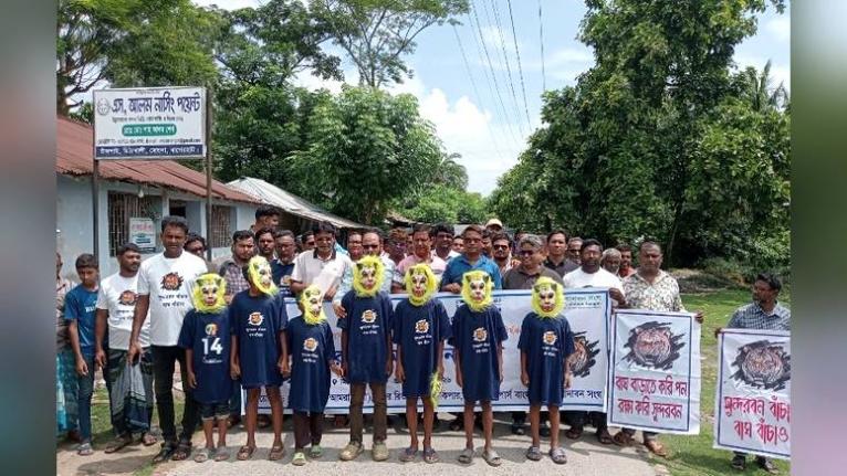 বাঘ রক্ষা করা এখন সময়ের সবচেয়ে বড় চ্যালেঞ্জ: বিশ্ব বাঘ দিবসের আলোচনায় বক্তারা