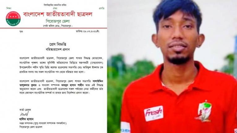 শৃঙ্খলাভঙ্গের অভিযোগে নেছারাবাদে কলেজ ছাত্রদল সভাপতি আরিফুল বহিষ্কার