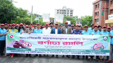 পবিপ্রবিতে মাদকবিরোধী শোভাযাত্রা ও সচেতনতামূলক সেমিনার