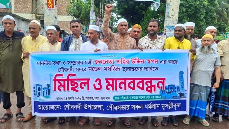 গৌরনদী সদরেই মডেল মসজিদ স্থাপনের দাবিতে মানববন্ধন