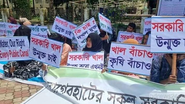 বাগেরহাটে সরকারি খাল দখলমুক্ত করার দাবিতে তরুণদের সড়ক অবরোধ