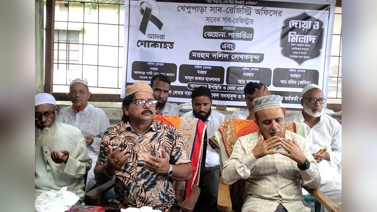 কলাপাড়ায় প্রয়াত সাব রেজিস্ট্রার রেহেনা পারভীনের স্মরণে দোয়া ও মিলাদ