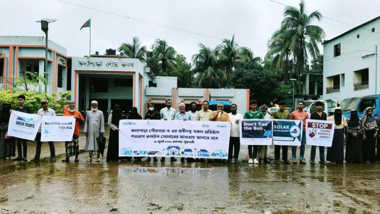কলাপাড়াকে শতভাগ রুফটপ সোলারের আওতায় আনার দাবিতে মানববন্ধন, স্মারকলিপি