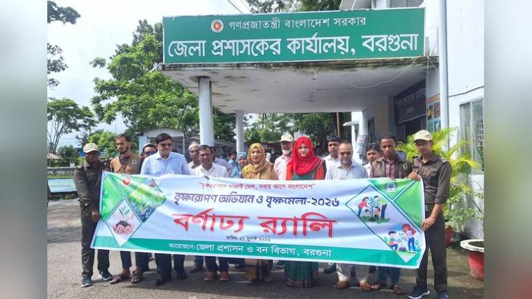 বরগুনায় সপ্তাহব্যাপী বৃক্ষ মেলা শুরু
