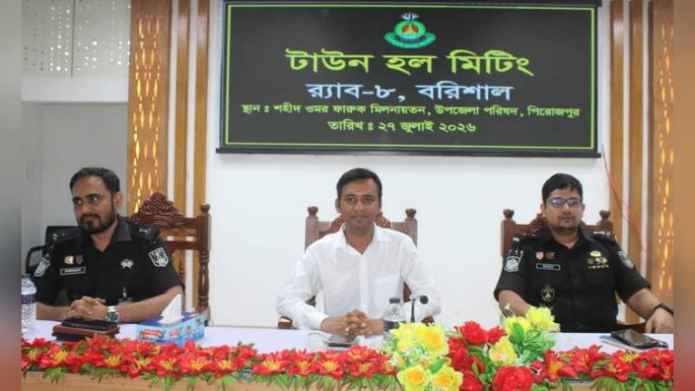 পিরোজপুরে র‍্যাব-৮-এর টাউন হল মিটিং অনুষ্ঠিত