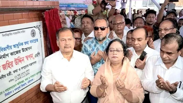 বরিশালে আধুনিক তথ্য কমপ্লেক্সের নির্মাণকাজ উদ্বোধন