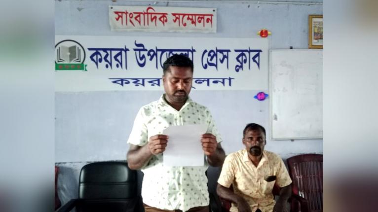 কয়রায় পাওনা টাকা চাওয়ায় প্রাণনাশের হুমকির অভিযোগ, সংবাদ সম্মেলন