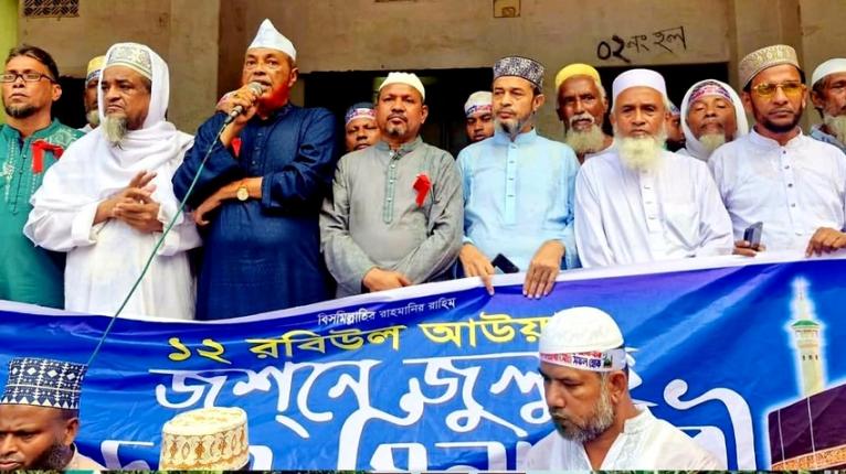 গৌরনদীতে ঈদে মিলাদুন্নবী উপলক্ষে জুশনে জুলুছ ও মিলাদ মাহফিল