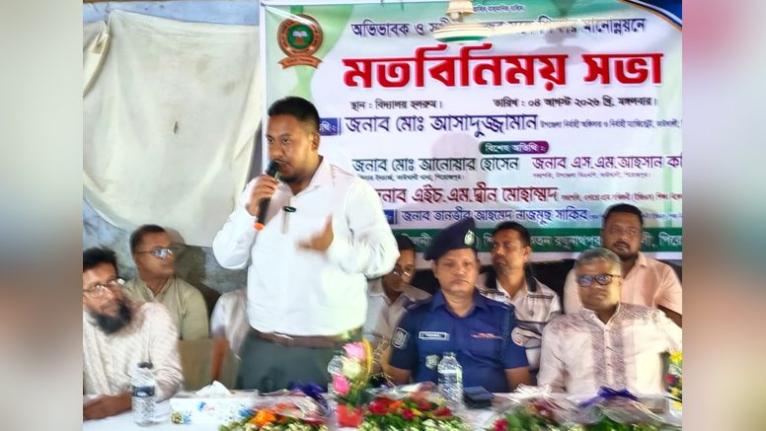 কাউখালীতে বিদ্যালয়ের শিক্ষার মানোন্নয়ন নিয়ে অভিভাবক মতবিনিময় সভা