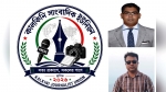 কালকিনি সাংবাদিক ইউনিয়নের আত্মপ্রকাশ