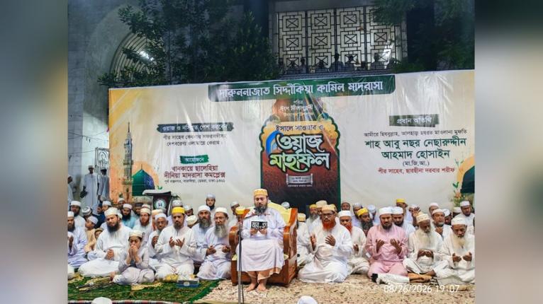 নবীজির জীবনাদর্শ নিয়ে ঘরে ঘরে আলোচনা করা অত্যাবশ্যক: ছারছীনার পীর ছাহেব