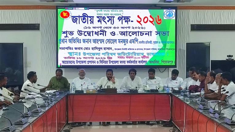 ভান্ডারিয়ায় জাতীয় মৎস্য পক্ষের উদ্বোধন