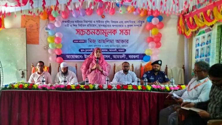 আমতলীতে শিক্ষার্থীদের নিয়ে সাইবার নিরাপত্তা ও বুলিংবিষয়ক সচেতনতামূলক সভা