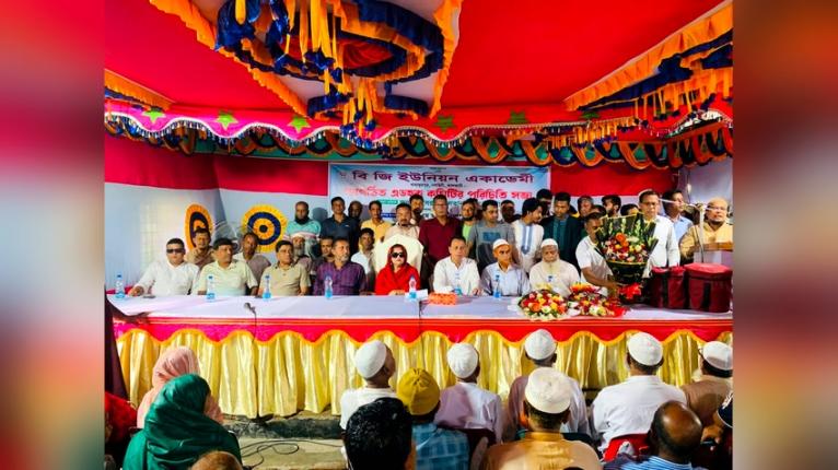 নলছিটির বি জি ইউনিয়ন একাডেমির নবগঠিত এডহক কমিটির পরিচিতি সভা