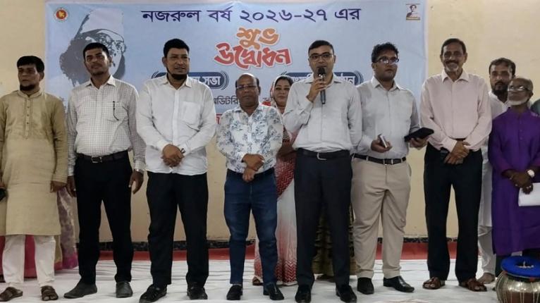 বাকেরগঞ্জে নজরুল বর্ষ উদযাপনে র‌্যালি ও আলোচনা সভা