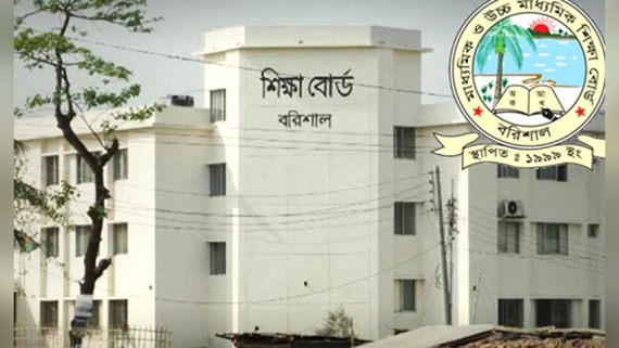 বরিশাল বোর্ডে শতভাগ পাস ১৫ বিদ্যালয়ে, কেউ পাস করেনি ৫টিতে