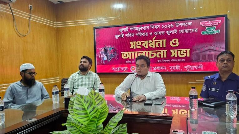 জুলাই শহীদ পরিবার ও জুলাই যোদ্ধাদের সংবর্ধনা পেলেন দুমকির ১৮ জন
