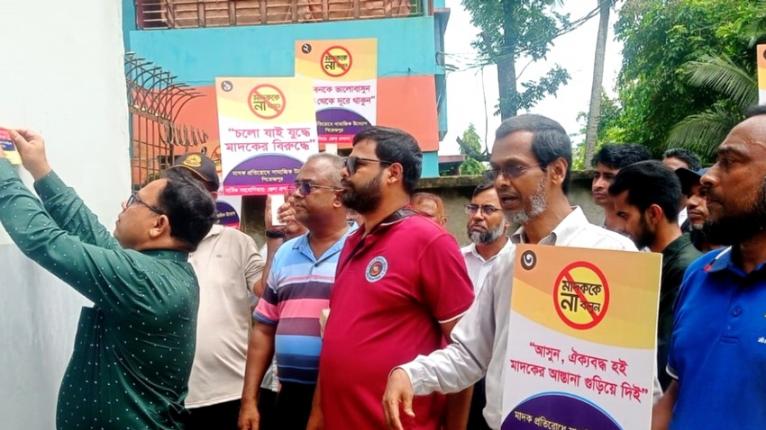 পিরোজপুরে মাদকবিরোধী পদযাত্রা ও সচেতনতামূলক স্টিকারিং