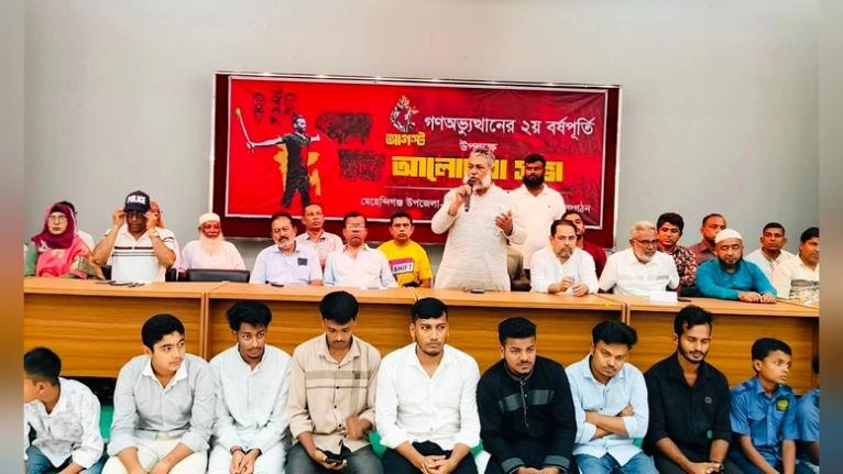 জুলাই গণঅভ্যুত্থানের ২য় বর্ষপূর্তি উপলক্ষে মেহেন্দিগঞ্জে বিএনপির আলোচনা সভা
