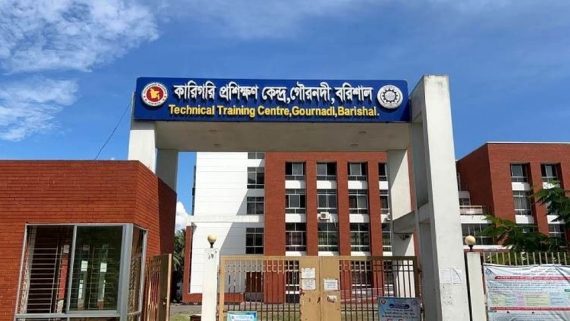 গৌরনদী টিটিসির অধ্যক্ষের বিরুদ্ধে দুর্নীতি ও অনিয়মের অভিযোগ