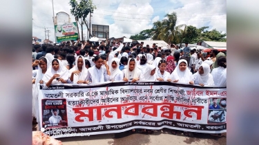 আমতলীতে বস্তাবন্দি মরদেহ সনাক্ত, স্কুলছাত্র হত্যার বিচার দাবিতে বিক্ষোভ