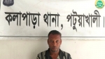 কলাপাড়ায় মারধরে গর্ভপাতের অভিযোগে ভাসুর গ্রেপ্তার