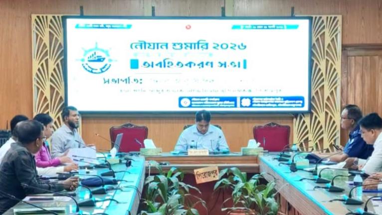 পিরোজপুরে নৌযান শুমারি উপলক্ষে অবহিতকরণ সভা