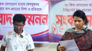 সোশ্যাল মিডিয়ায় অপপ্রচারের প্রতিবাদে ছাত্রদল নেতা ও মহিলা দল নেত্রীর সংবাদ সম্মেলন