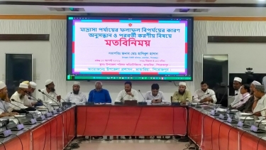 ভাণ্ডারিয়ায় মাদ্রাসার ফল বিপর্যয়; শিক্ষকদের সঙ্গে প্রশাসনের মতবিনিময়
