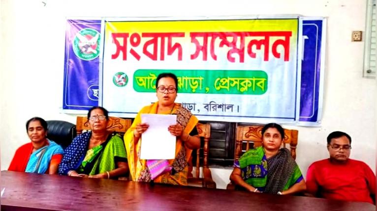 প্রতিষ্ঠান রক্ষা ও নিরাপত্তার দাবিতে আগৈলঝাড়ায় ড. জন নীহার বিশ্বাস মেমোরিয়াল ট্রাস্টের সংবাদ সম্মেলন