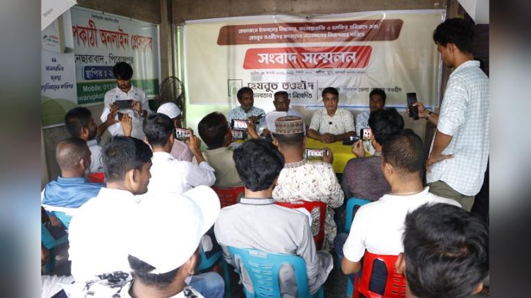 নেছারাবাদে হেযবুত তওহীদের সংবাদ সম্মেলন