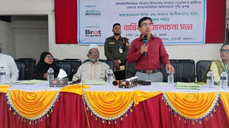 গৌরনদীতে জেন্ডারভিত্তিক অভিগম্যতা বৃদ্ধি প্রকল্পের বার্ষিক পর্যালোচনা সভা