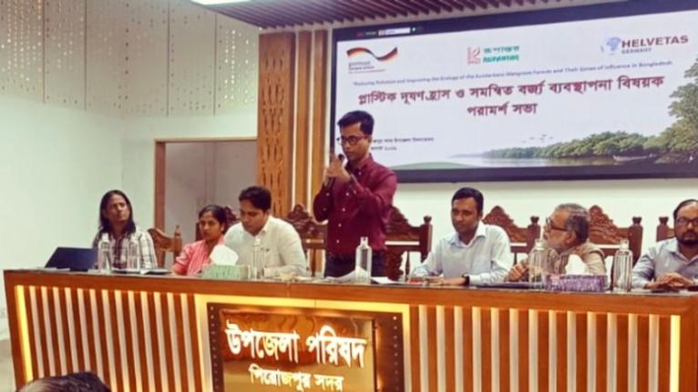 সুন্দরবন রক্ষায় প্লাস্টিক দূষণ কমাতে সমন্বিত উদ্যোগের আহ্বান