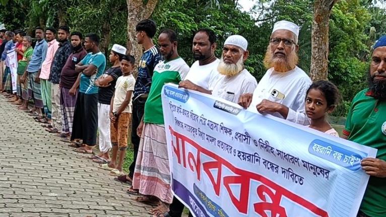 জমি বিরোধে চাঁদাবাজির মামলা মহিপুরে ৮ জনের মামলা প্রত্যাহারের দাবিতে মানববন্ধন