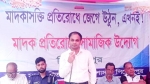 পিরোজপুরে মাদকবিরোধী সমাবেশ অনুষ্ঠিত