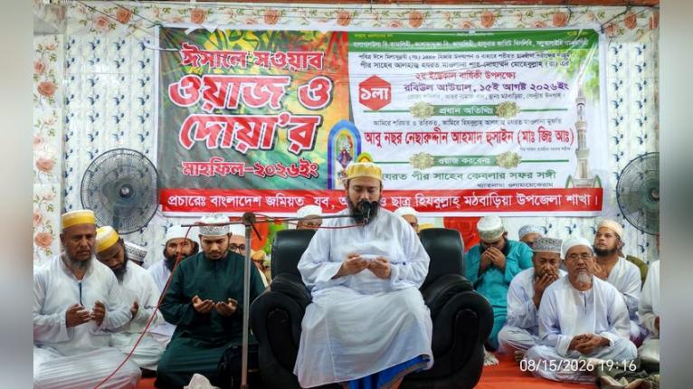 নবীজির আদর্শে জীবন গড়লেই মিলবে শান্তি ও কল্যাণ: ছারছীনার পীর