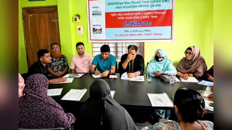 কাউখালীতে ন্যায়বিচার নিশ্চিতে নাগরিক সমাজের ভূমিকা নিয়ে মতবিনিময়
