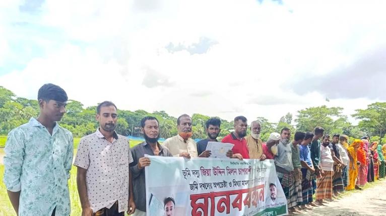 তালতলীতে জমি দখল ও মামলা দিয়ে হয়রানির অভিযোগে মানববন্ধন